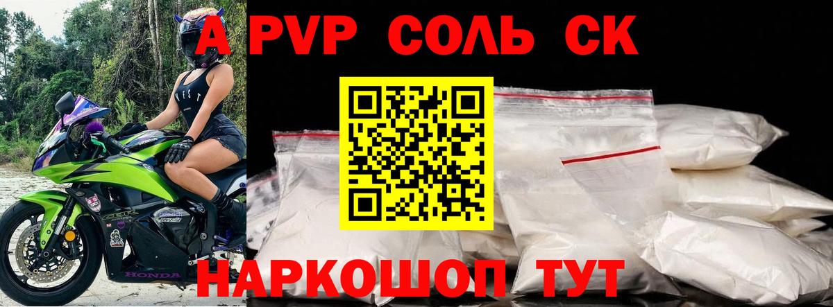 А ПВП СК КРИС  A PVP Crystall  Вход с VPN  Зеленокумск 