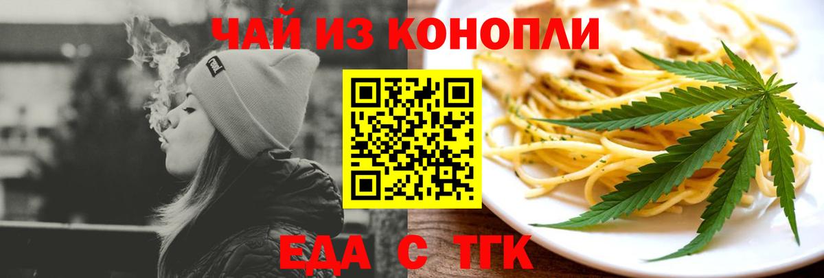 Зеленокумск  Cannafood марихуана  Вход с VPN 