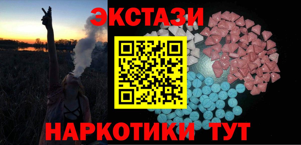ЭКСТАЗИ DUBAI  Вход с VPN  Ecstasy  Зеленокумск 
