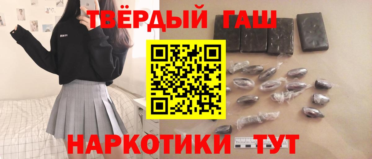 ГАШ Ice-O-Lator  купить наркотики сайты  Зеленокумск  Вход с VPN 