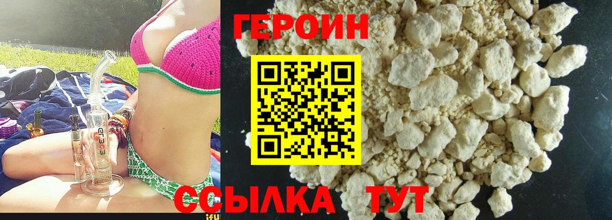 Зеленокумск  Героин Heroin  Вход с VPN 