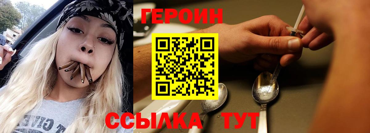 Героин афганец Зеленокумск