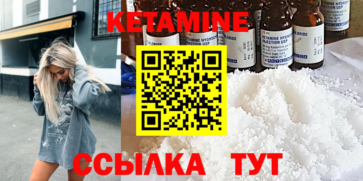 Зеленокумск  Кетамин ketamine  Вход с VPN 