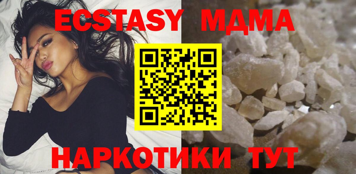 МДМА crystal  МДМА crystal  Вход с VPN  Зеленокумск 
