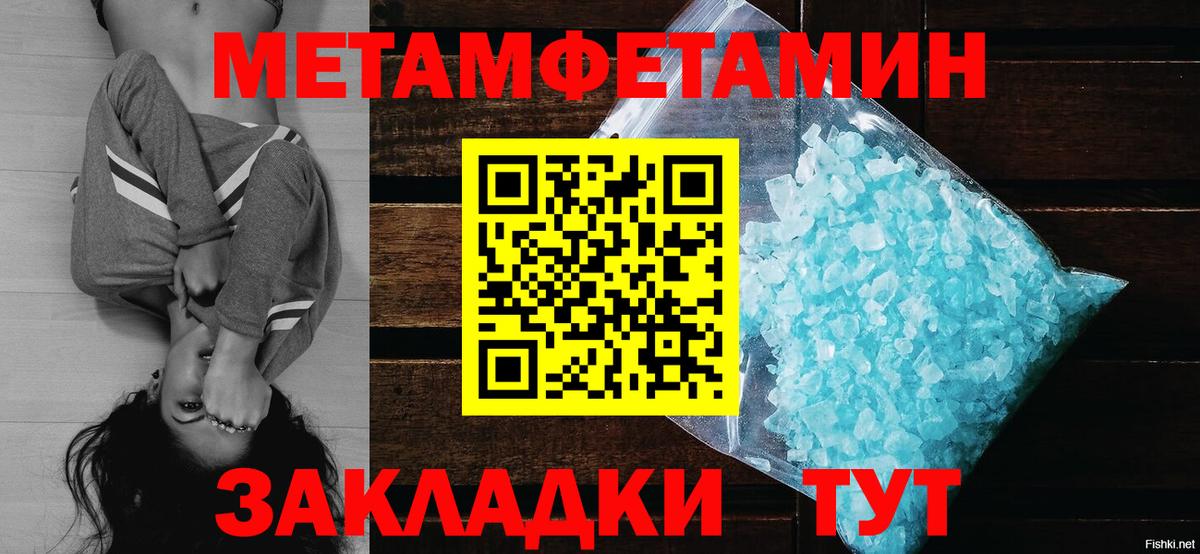 Первитин мет  Первитин мет  Зеленокумск  Вход с VPN 
