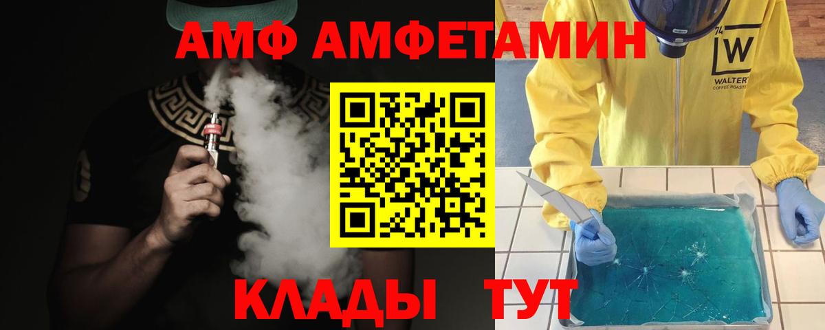 МЕТАМФЕТАМИН винт Зеленокумск