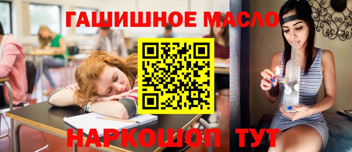 ТГК THC oil Зеленокумск